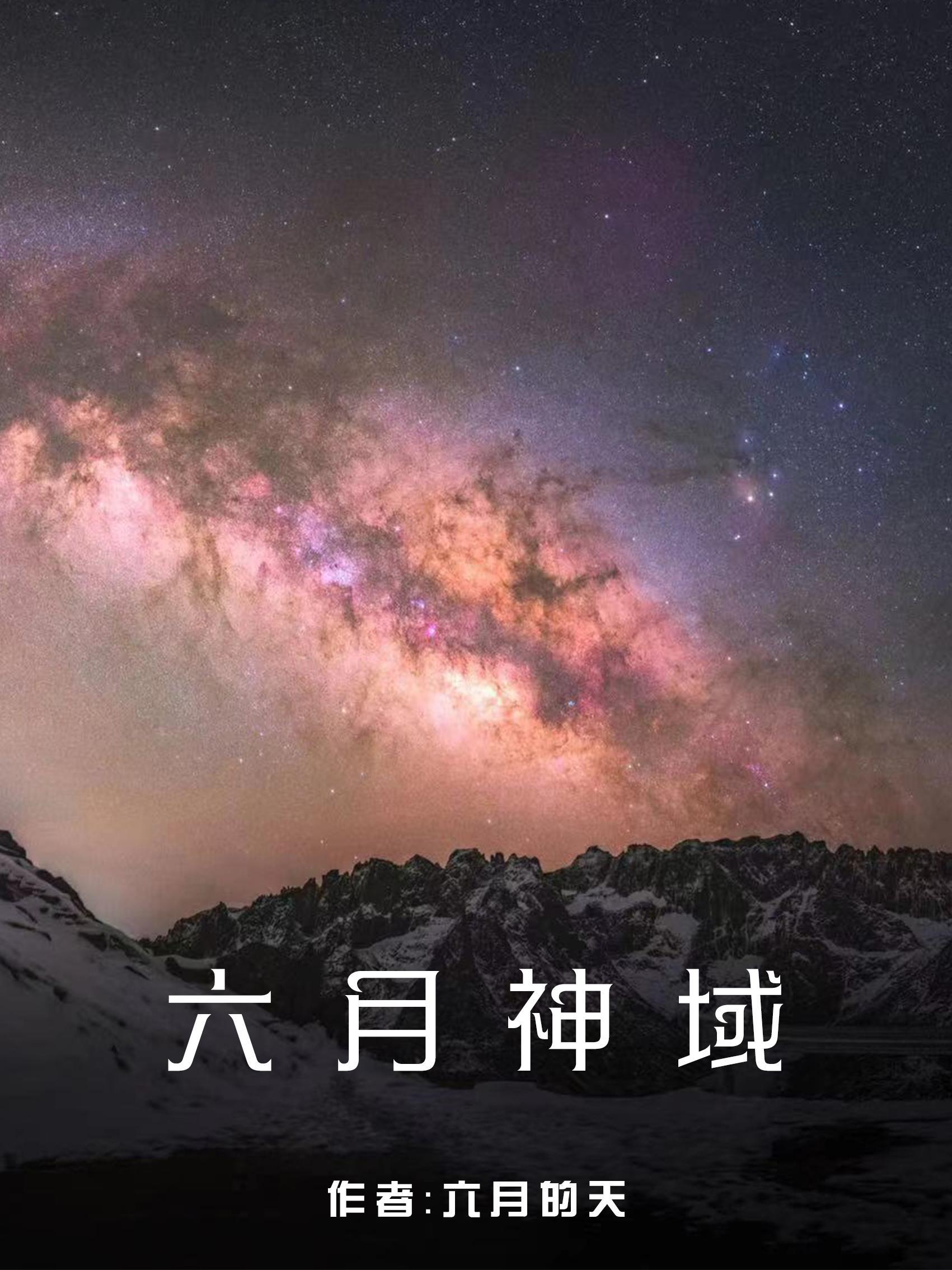 六月 神秘图案