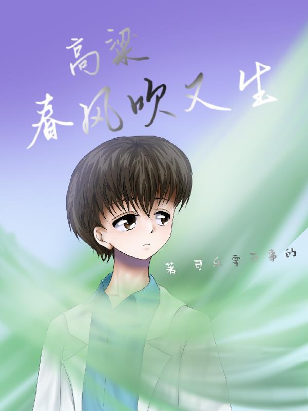 高粱出来红满天