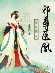 腹黑邪王绝宠狂妃
