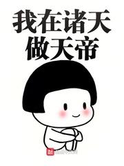 三十二诸天天帝