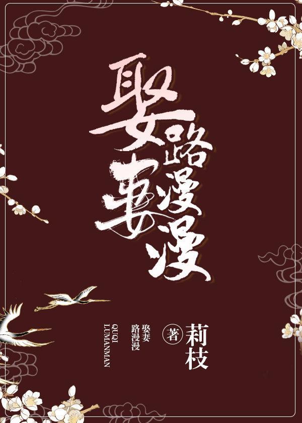 屠村路漫漫