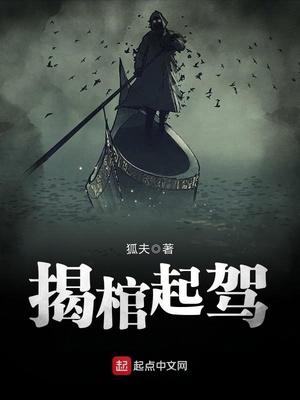 狐夫堂口