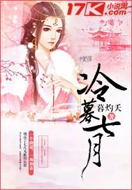冷慕离