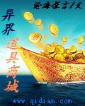 异界锁链道具怎么使用