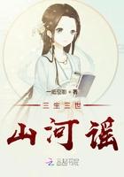 三生三世山河谣 一纸空影