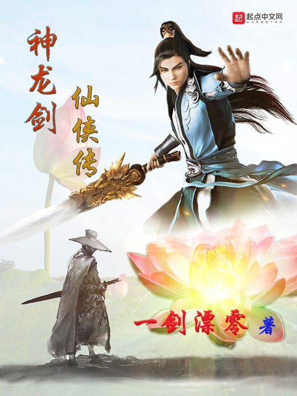 QQ仙侠传星彩神龙怎么获得