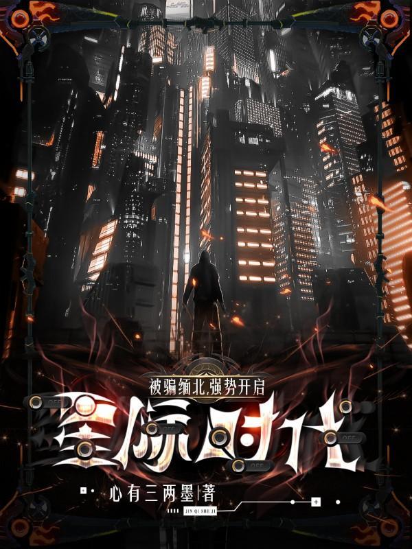 缅北诈骗真的没办法吗