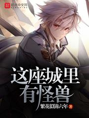 这座城市有我的故事图片