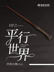 什么是平行世界