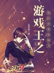 游戏王之怪兽胶囊