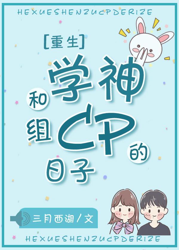 与学神谈恋爱在线游戏