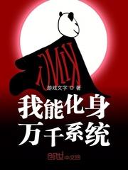 我能够化身万物作者下海捞月