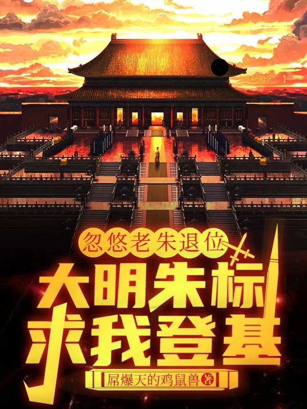 朱标死后