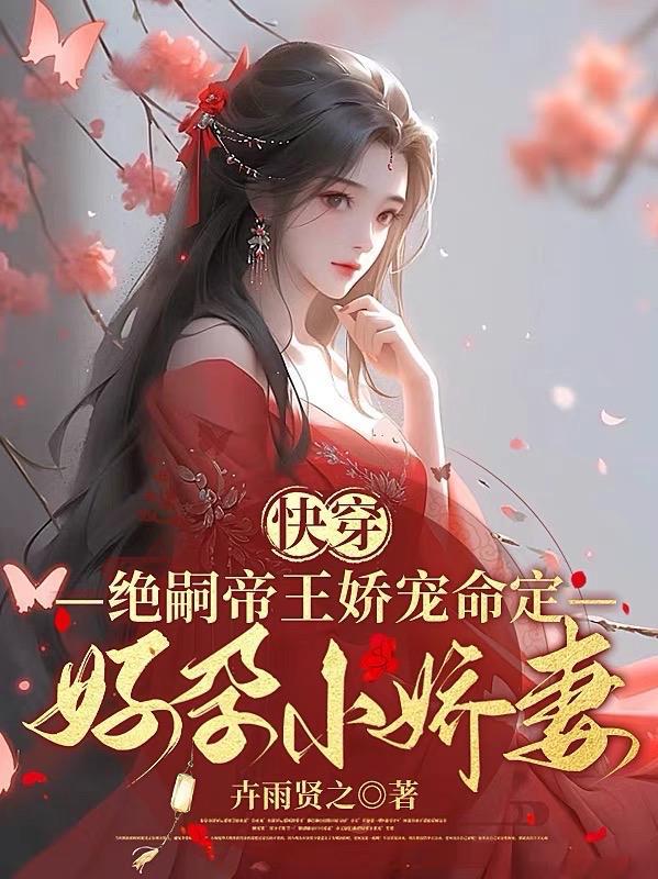 快穿 帝王