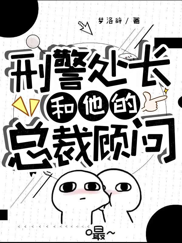 刑警总队长什么级别