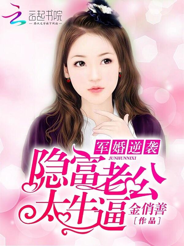 有关隐婚的军婚