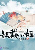 钗的戴法