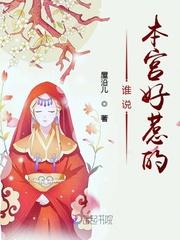 本宫是谁