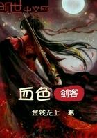 血色单手剑
