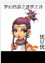 梦幻西游轮回境奖励