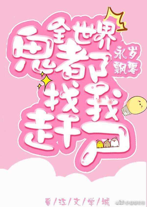 总有非人类找上我txt宝书网