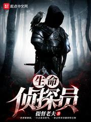 疯狂侦探员