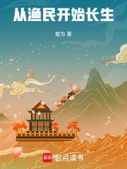 从渔民到海洋霸主笔趣阁