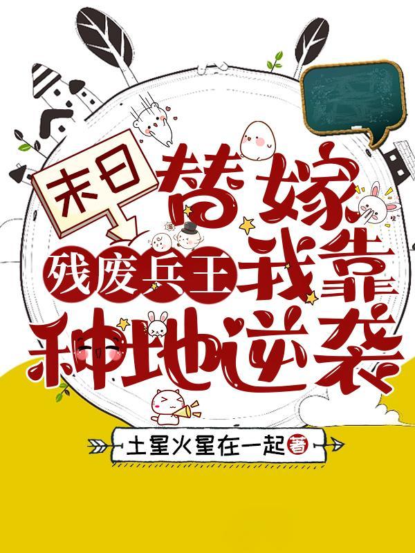 穿越到废土世界的
