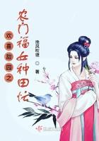 农门福女的欢喜日常