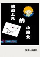 被迫上线什么意思