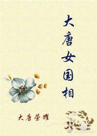 大唐荣耀女配角