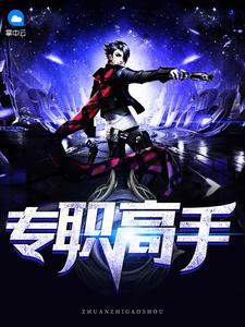 至尊保镖全文免费阅读