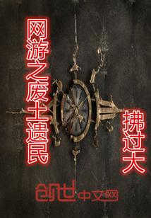 网游之废物传奇百科