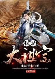 我是大祖宗txt八零