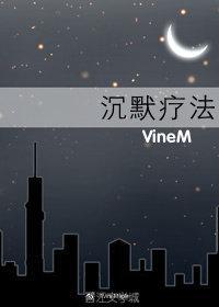 沉默治愈