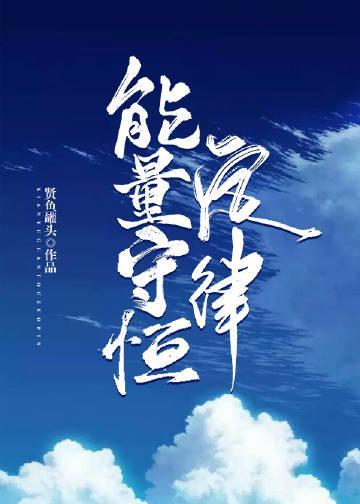能量守恒定律的微分形式