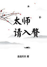请师太为我剃度