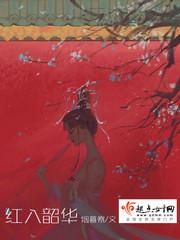 韶华误近