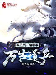 从签到开始万界无敌