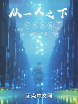 从一人之下开始剑修
