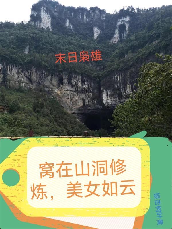 末日枭雄txt