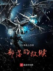 部落的救赎好看吗