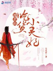 神君小妖娘。