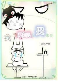 我要抱抱作者落笔生华