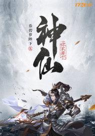 你不是神仙也不是佛祖是什么歌