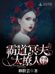 玲珑鬼嫁乔安泽