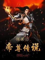 鸿蒙帝君