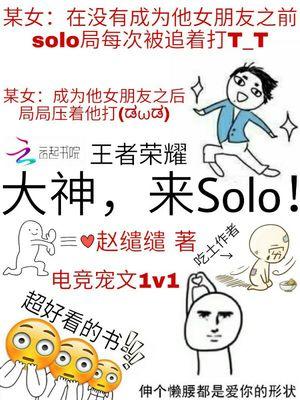 王者荣耀大神玩家什么意思