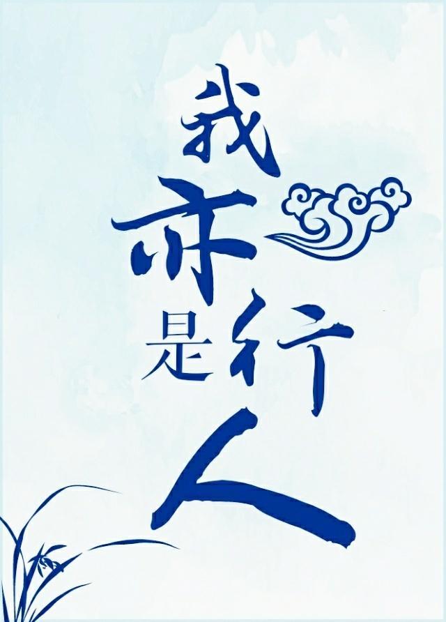 每个时空悲一遍 推荐