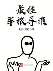 最好的军旅片